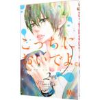 こっちにおいでよ。 2／Maria