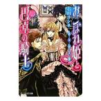 o..... иен стол. рыцарь -. армия. ..-3| камень рисовое поле Lynn ne