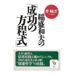 .. Kazuo. [ успех. person степени тип ]|...