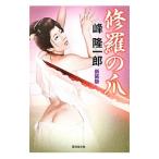 ... коготь [ новый оборудование версия ]| Mine Ryuichiro 