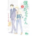 .. ... san 1|akiyama.