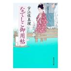 na.... для .|... подлинный .