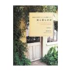  двор .....| сосна рисовое поле line .