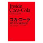  Coca * Cola выбивалка вверх. восстановление управление |IsdellNeville