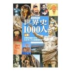  visual мировая история 1000 человек сверху шт | мир культура фирма 