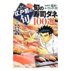  Гиндза . суши три поколения Edo передний. ... суши dane100 выбор | 9 10 9 лес |... блестящий [..]