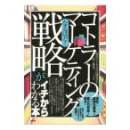  становится примерно![ko тигр -. маркетинг стратегия ].ichi из понимать книга@| настоящее время бизнес . закон изучение .