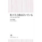  Matsushita .... плач ....| скала . Британия .