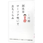  серебряный сэнрю | вся страна платный . человек Home ассоциация 