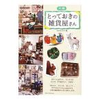 Yahoo! Yahoo!ショッピング(ヤフー ショッピング)札幌とっておきの雑貨屋さん／カルチャーランド