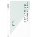  Okinawa прекрасный . море аквариум . Япония один стал причина (..)| внутри рисовое поле . три 