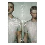  коробка. средний | дерево . звук .