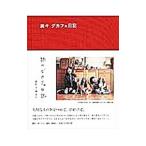 da Cafe дневник 