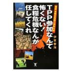 TPP участие ..... нет! еда .. машина .... делать ..|. восток весна море 