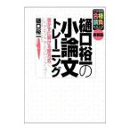 ... один. кроткое эссе тренировка [ новый оборудование версия ]|... один 