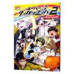 スーパーダンガンロンパ２ さよなら絶望学園 ４コマＫＩＮＧＳ／アンソロジー