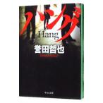  hang (jiu серии 5)|. рисовое поле ..