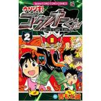 uso есть! экстремально o- kun 2|....