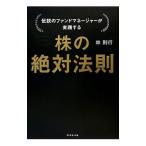 林則行 ： 通販・価格比較 [最安値.com]