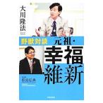  родоначальник *. удача . новый | Okawa . закон 
