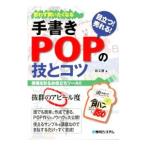  рукописный текст .POP. ..kotsu|. ателье 