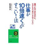  работа .10 скоростей . становится поразительный! закон | Matsumoto . Хара ( йога изучение )
