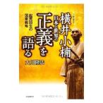  ширина . маленький . Япония . мир. [ правильный .]. язык .| Okawa . закон 