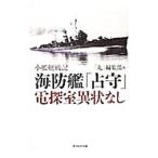  море ..[..] электро- .. не в порядке нет |. книжный магазин Ushioshobokojinshinsha 