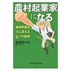  сельское хозяйство .. индустрия дом стать |. корень ...