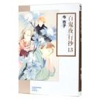  100 . ночь line .13| сейчас город .