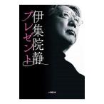  подарок [ новый оборудование версия ]| Ijuuin Shizuka 