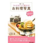  более .......!. кулинария фотография 10. kotsu| Sato .(1978~)