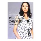 Yahoo! Yahoo!ショッピング(ヤフー ショッピング)ポートレートの教科書／河野鉄平