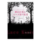  вы тоже возможен . гора день .. гонки порез ..2|. гора день .