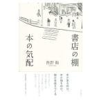  книжный магазин. полки книга@. . распределение |...