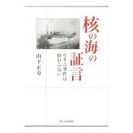 .. море. доказательство .| гора внизу правильный .