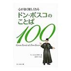  Don * Boss ko. слово 100|sare geo . Япония труба район 