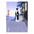  месяц ...| Fujiwara ...