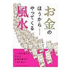  деньги. .. из ..... фэн-шуй |SORA( фэн-шуй )