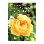 to..... роза ...| Ояма внутри .