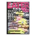 ＥＡＴＥＲ ’９０ｓ／地引雄一