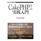 CakePHP2 практика введение | дешево глициния ..