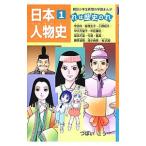  Япония персона история 1|.....