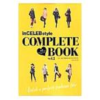 Yahoo! Yahoo!ショッピング(ヤフー ショッピング)inCELEBstyle COMPLETE BOOK vol．2／英和出版社