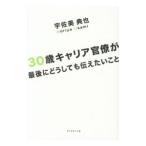 30 лет багажник бюрократ . последний . в любом случае сообщать барабан .|.. прекрасный ..