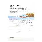 o Lee vu*kita гребень. жизнь | Elizabeth *s форель 