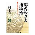 .. .... предмет . сосна flat длина 7 . Edo дневник | Murakami Genzo 