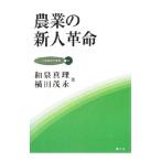  сельское хозяйство. новый человек переворот | Izumi подлинный .