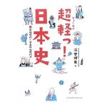  супер легкий .! история Японии .. времена ~ дешево земля персик гора времена сборник | отходит .. история 