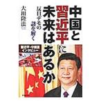  China .. близко flat . будущее. есть .-. день demo. загадка ...-| Okawa . закон 